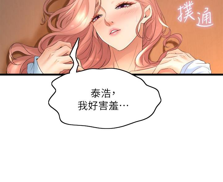 《舞蹈系的日子》第45话 第4页