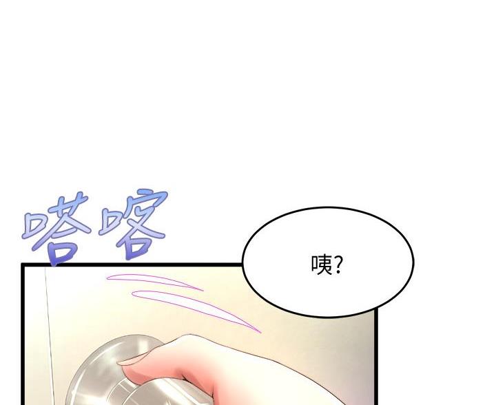 《舞蹈系的日子》第45话 第51页