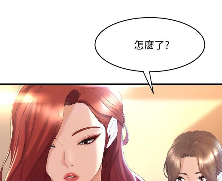 《舞蹈系的日子》第45话 第53页