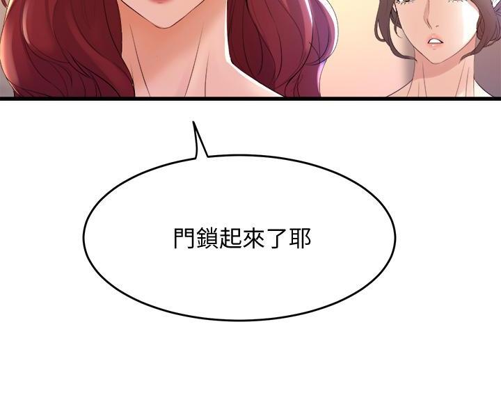 《舞蹈系的日子》第45话 第54页