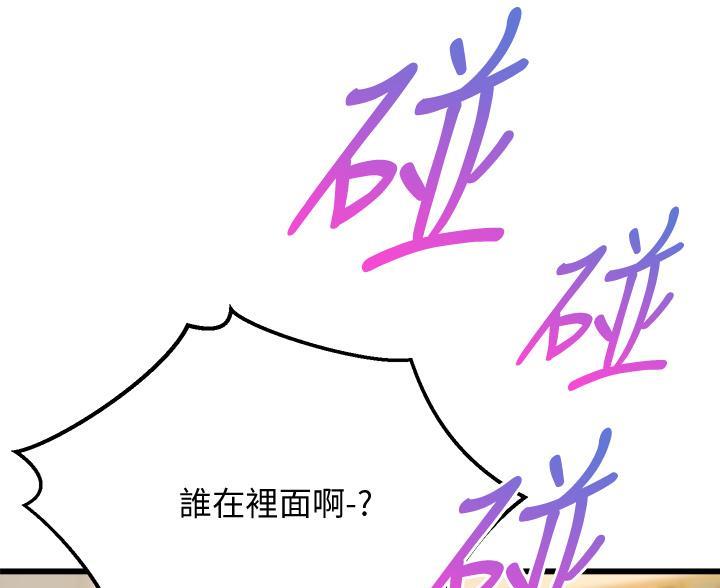 《舞蹈系的日子》第45话 第55页