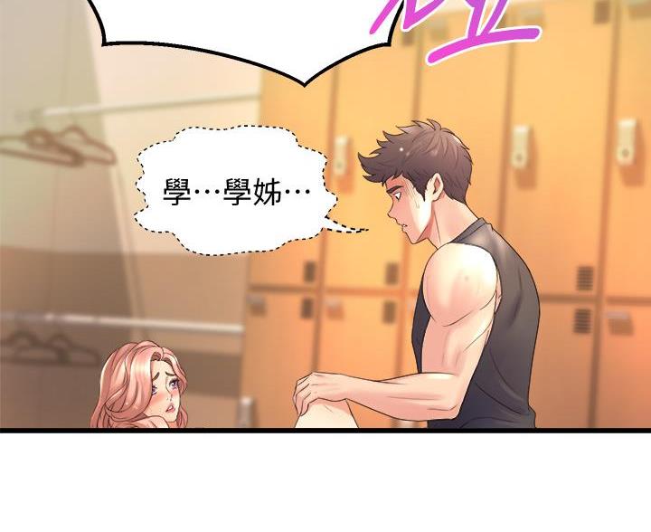 《舞蹈系的日子》第45话 第56页