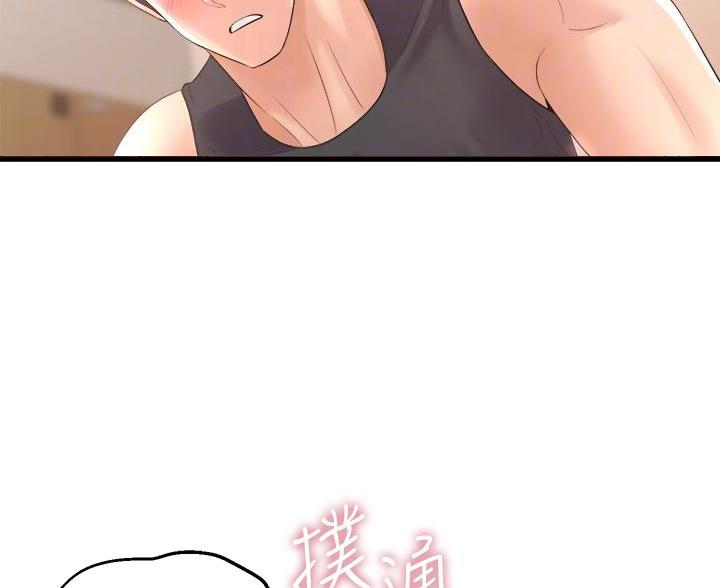 《舞蹈系的日子》第45话 第6页