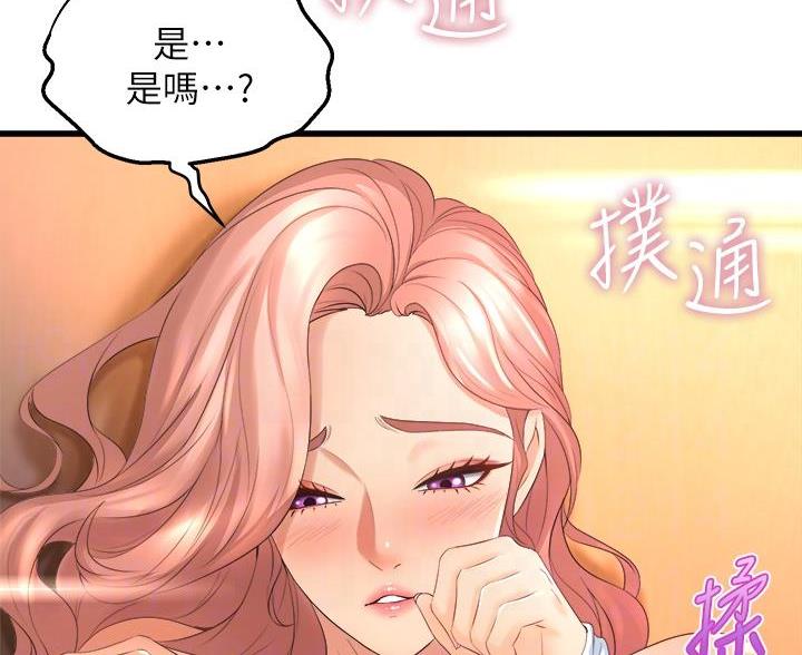 《舞蹈系的日子》第45话 第7页