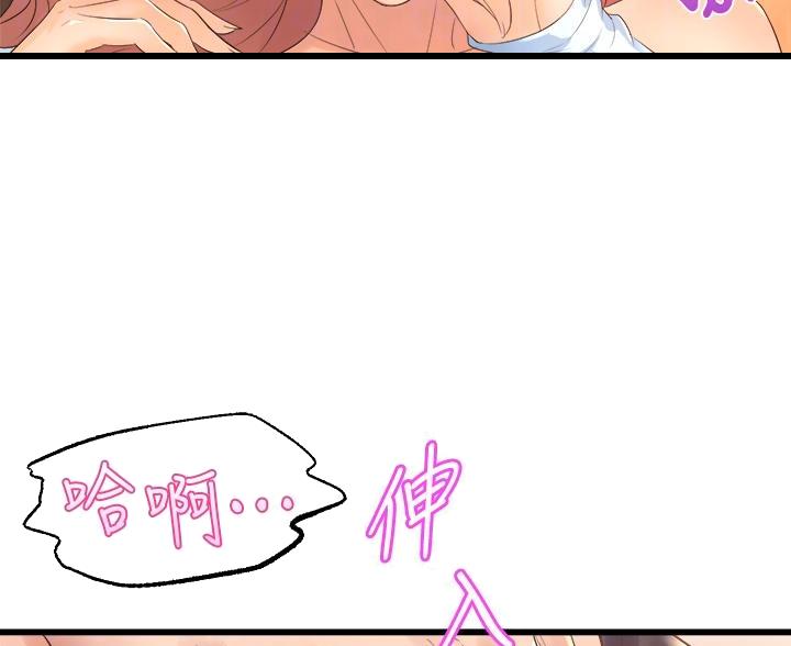 《舞蹈系的日子》第45话 第8页