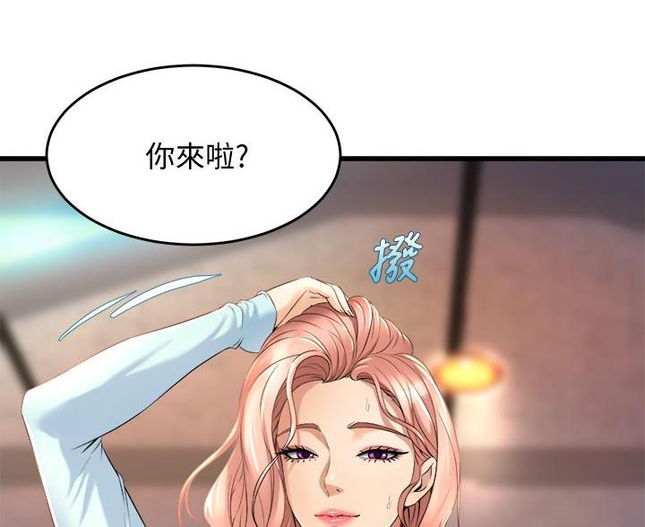 《舞蹈系的日子》第41话 第10页