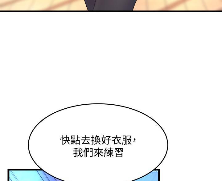 《舞蹈系的日子》第41话 第13页