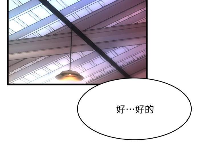 《舞蹈系的日子》第41话 第15页