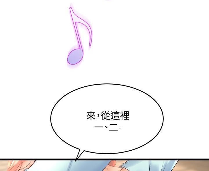 《舞蹈系的日子》第41话 第18页