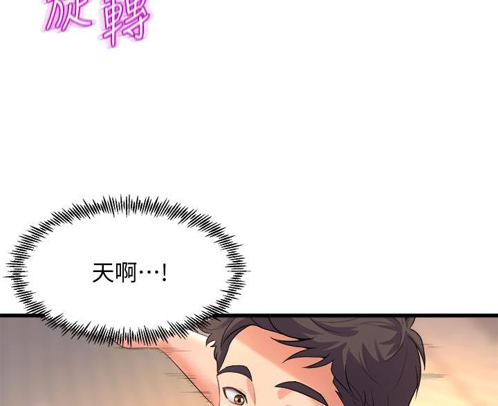 《舞蹈系的日子》第41话 第20页