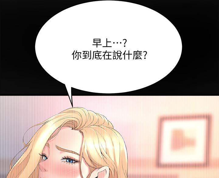 《舞蹈系的日子》第41话 第22页