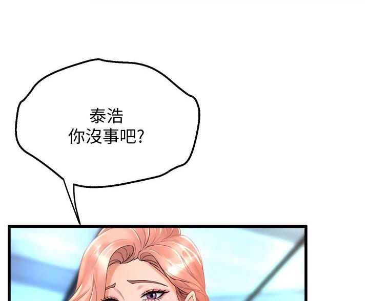 《舞蹈系的日子》第41话 第29页