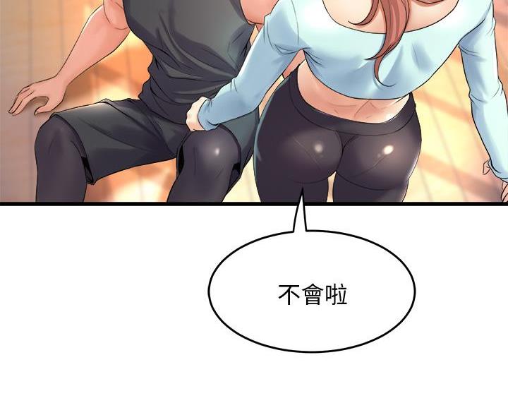 《舞蹈系的日子》第41话 第33页
