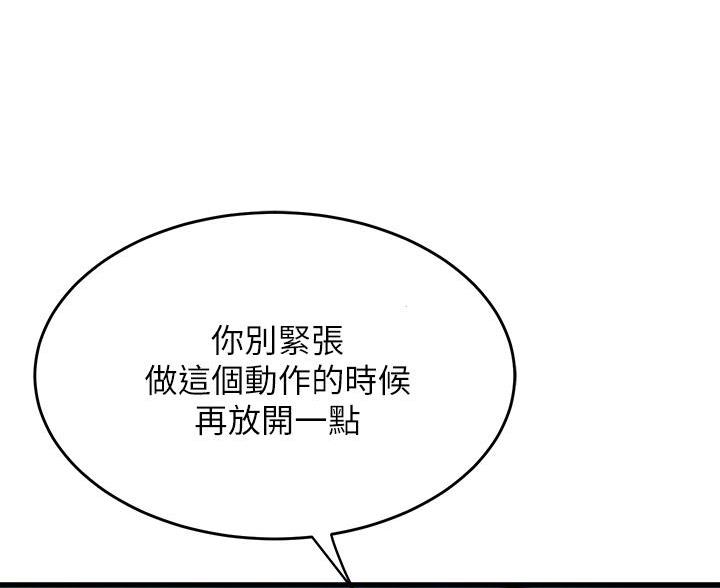 《舞蹈系的日子》第41话 第34页