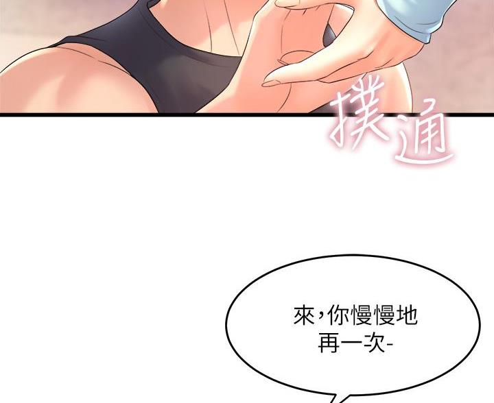 《舞蹈系的日子》第41话 第39页