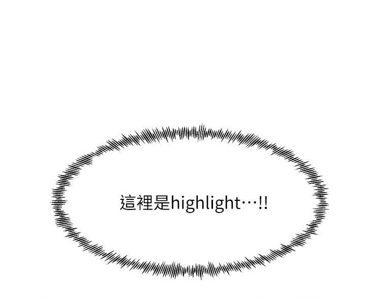 《舞蹈系的日子》第41话 第45页