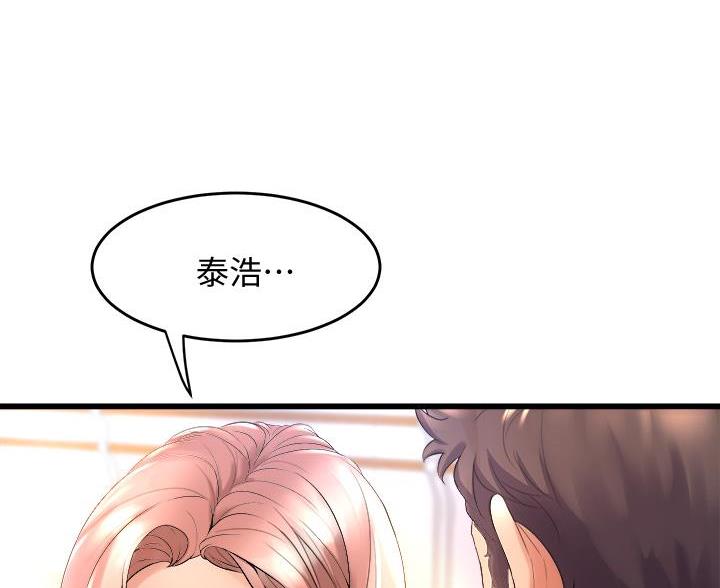《舞蹈系的日子》第41话 第54页
