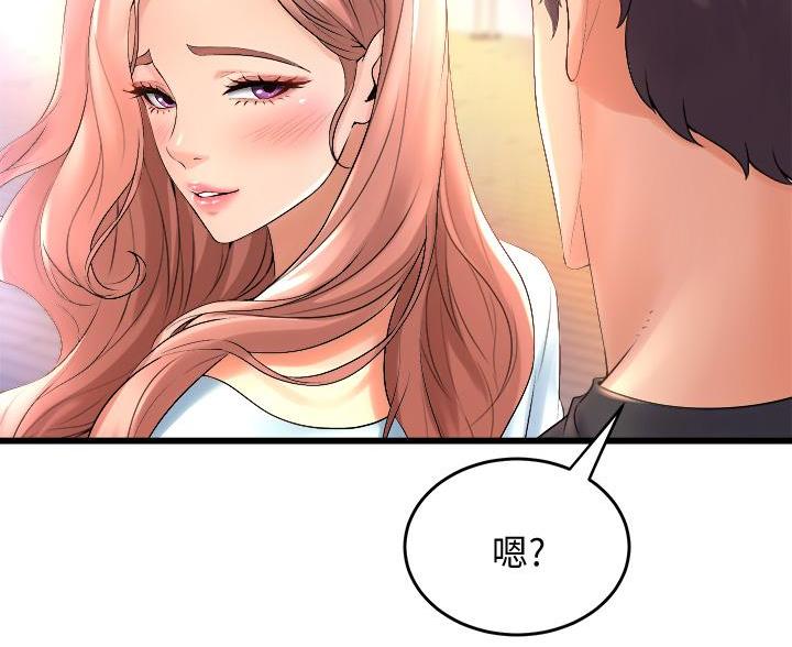 《舞蹈系的日子》第41话 第55页