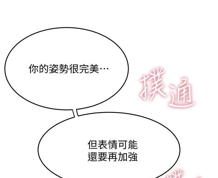 《舞蹈系的日子》第41话 第62页