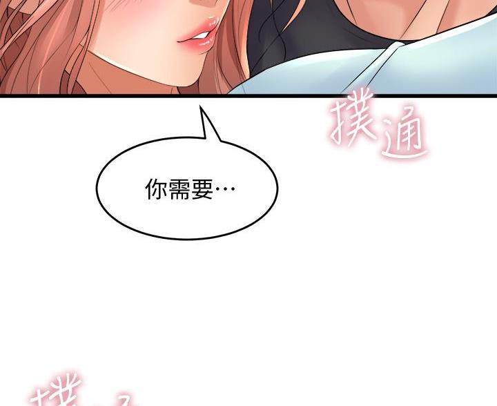 《舞蹈系的日子》第41话 第64页