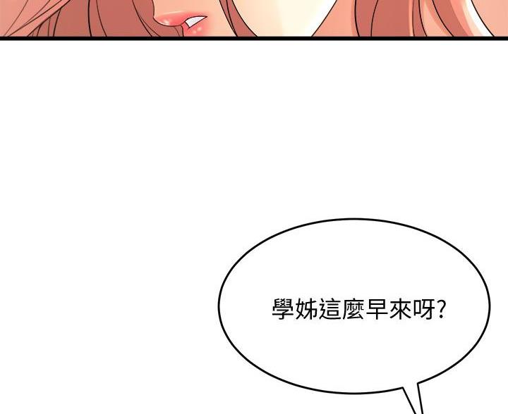 《舞蹈系的日子》第41话 第8页