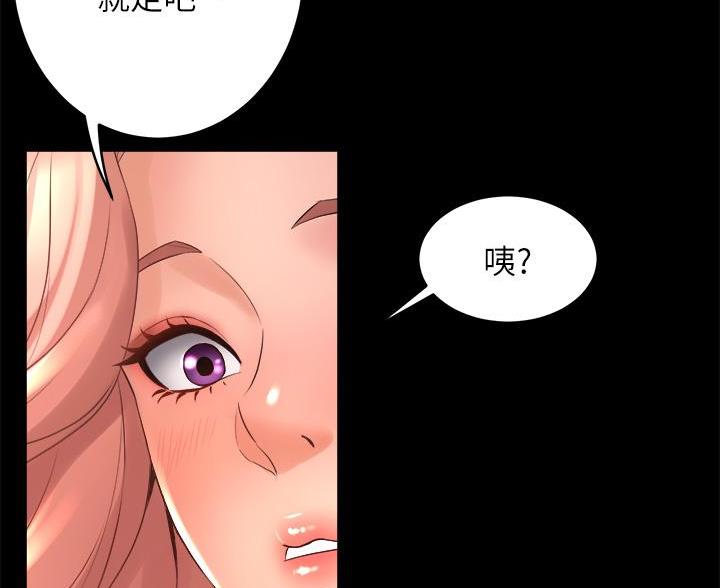 《舞蹈系的日子》第43话 第10页