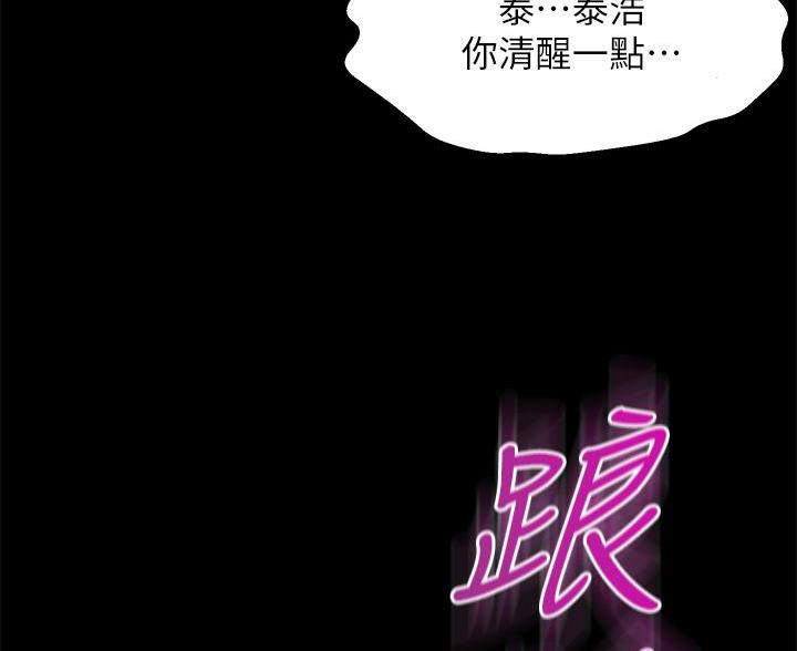 《舞蹈系的日子》第43话 第17页