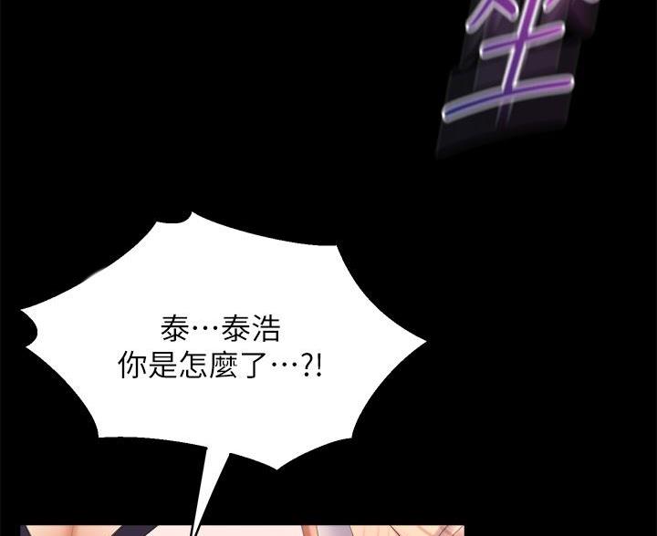 《舞蹈系的日子》第43话 第23页