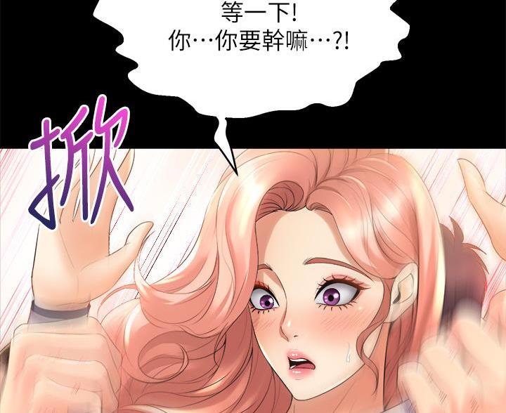 《舞蹈系的日子》第43话 第26页