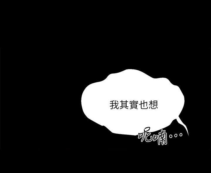 《舞蹈系的日子》第43话 第33页
