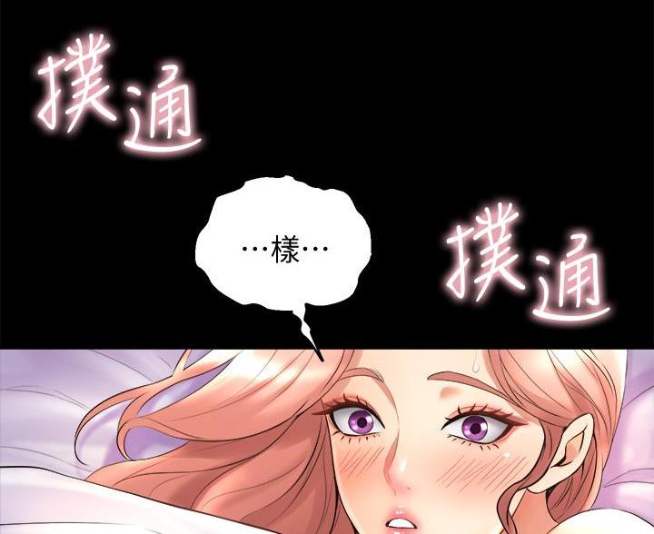 《舞蹈系的日子》第43话 第40页