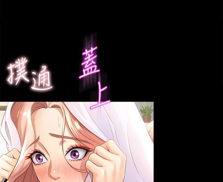 《舞蹈系的日子》第43话 第42页