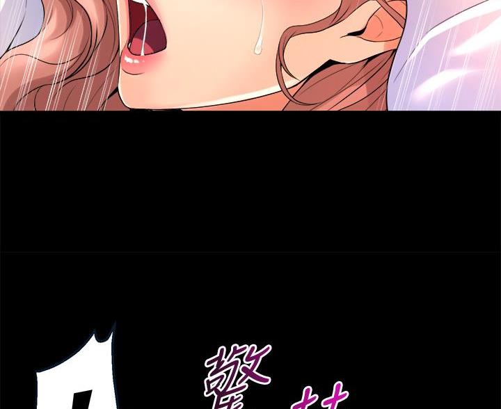 《舞蹈系的日子》第43话 第45页