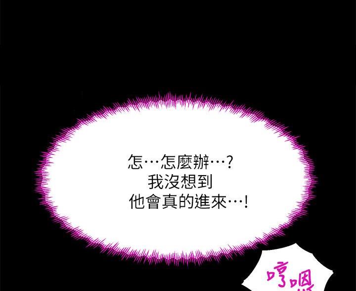 《舞蹈系的日子》第43话 第49页