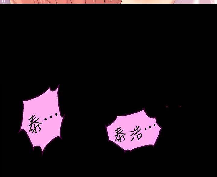 《舞蹈系的日子》第43话 第53页