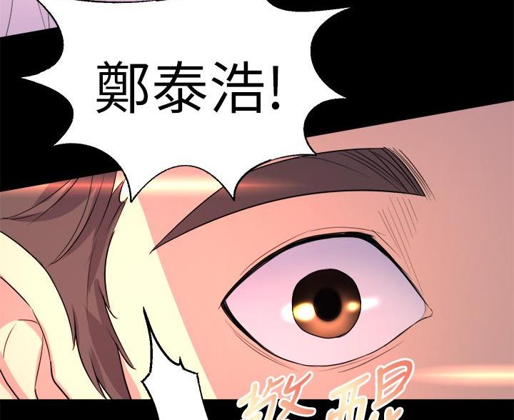 《舞蹈系的日子》第43话 第55页