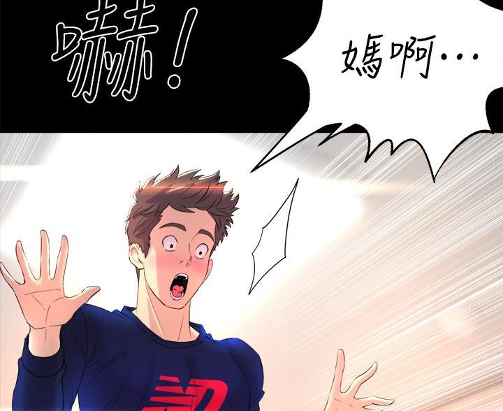 《舞蹈系的日子》第43话 第57页