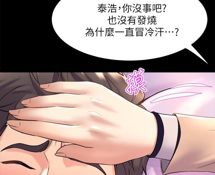《舞蹈系的日子》第43话 第5页