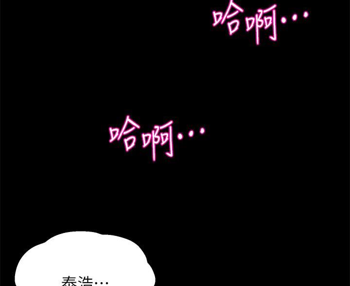 《舞蹈系的日子》第43话 第61页