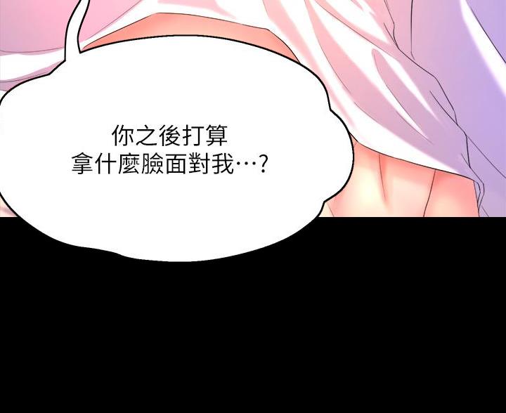 《舞蹈系的日子》第43话 第63页