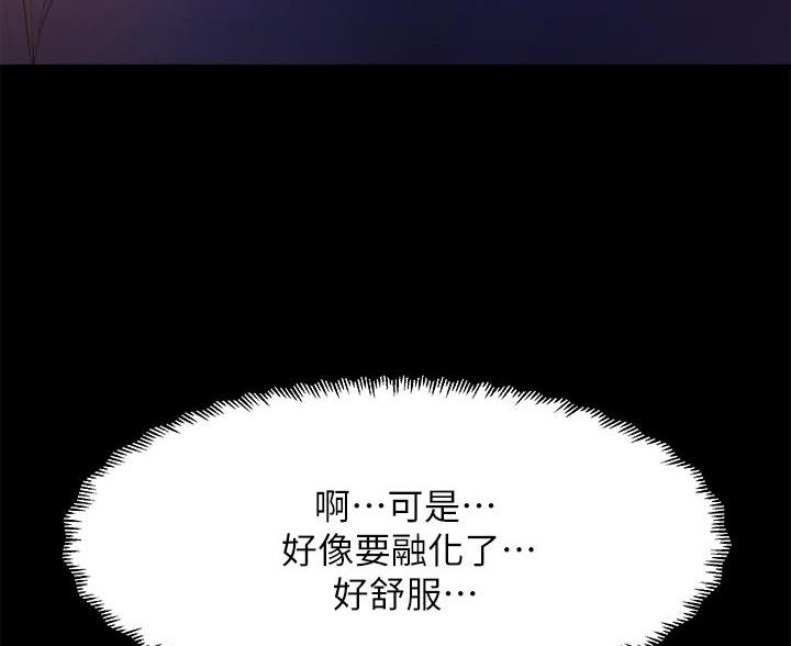 《舞蹈系的日子》第43话 第66页