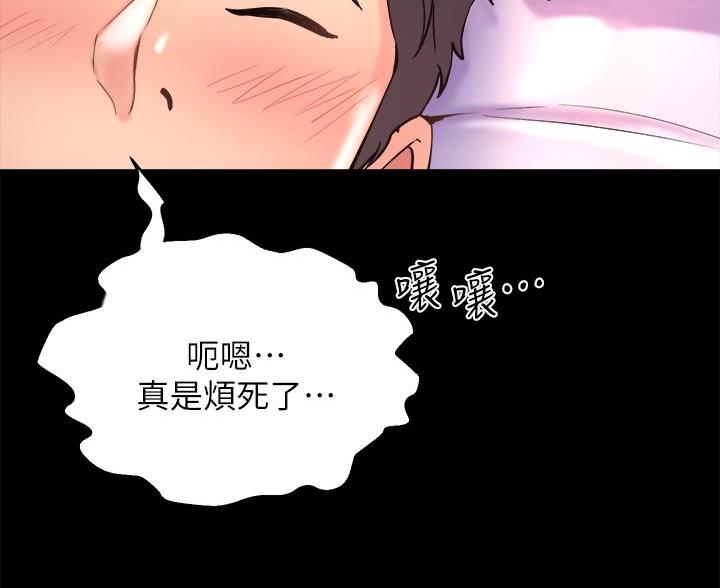 《舞蹈系的日子》第43话 第6页