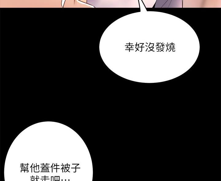 《舞蹈系的日子》第43话 第9页
