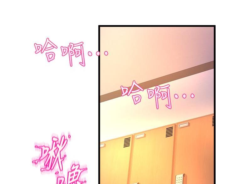 《舞蹈系的日子》第44话 第100页