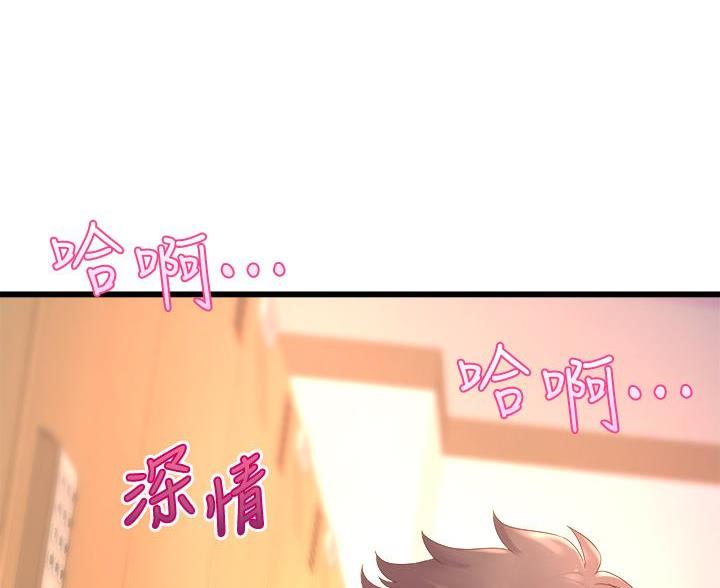 《舞蹈系的日子》第44话 第102页