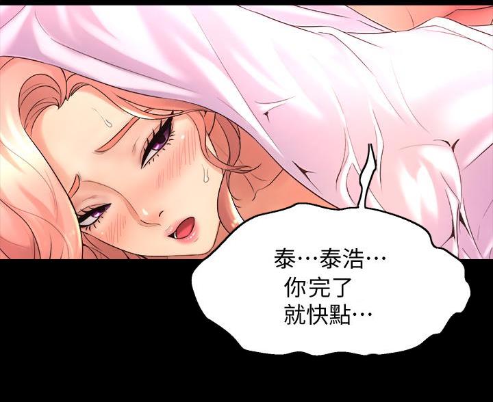 《舞蹈系的日子》第44话 第14页