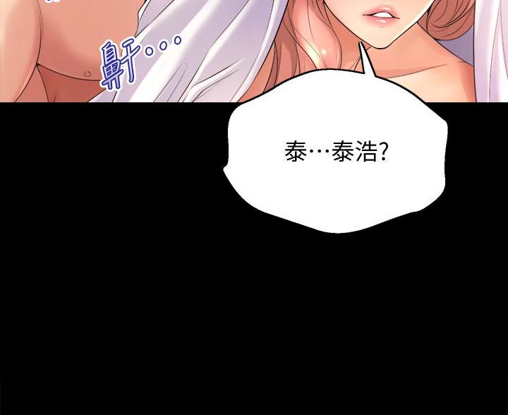 《舞蹈系的日子》第44话 第21页