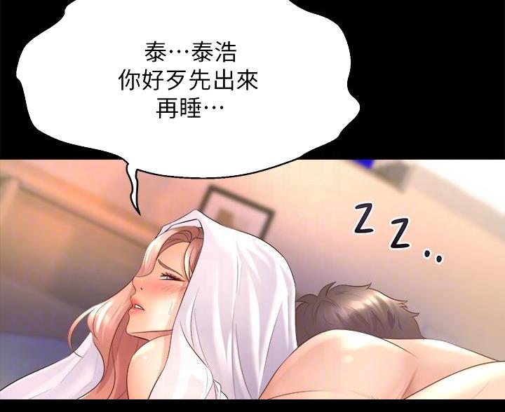 《舞蹈系的日子》第44话 第24页
