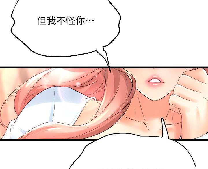 《舞蹈系的日子》第44话 第31页