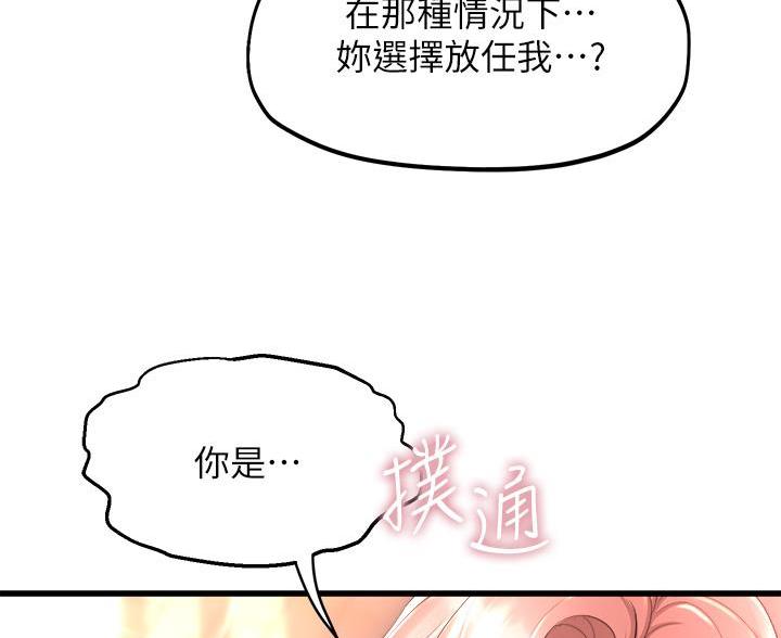 《舞蹈系的日子》第44话 第34页